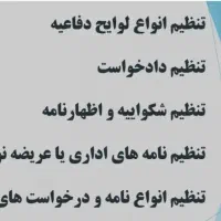 عریضه نویسی آنلاین با قیمت ارزان و مناسب