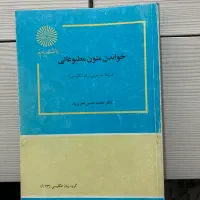 کتاب های زبان انگلیسی پیام نور و ..|کتاب و مجله آموزشی|گرگان, |دیوار