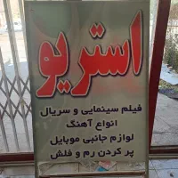 وسایل