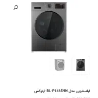 لباسشویی 9کیلویی برند سام آکبند