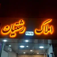 تابلوساز تابلوسازی|خدمات پیشه و مهارت|رشت, جانبازان|دیوار