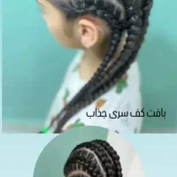 بافت موی سر جذاب با تخفیف به مناسبت شب یلدا