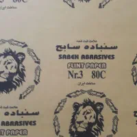 سنباده ۸۰ و ۹۰ تعداد ۴۳۰ عدد