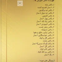 اموزش مجازی جعبه سازی مادام به همراه گروه پاسخگویی|صنایع دستی و سایر لوازم تزئینی|تهران, صد دستگاه|دیوار