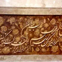 تابلو نقش برجسته