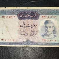 اسکناس پهلوی عتیقه|کلکسیون سکه، تمبر، اسکناس|اصفهان, باغ فدک|دیوار