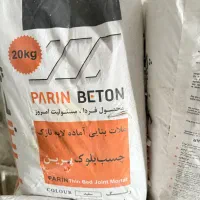 زیر قیمت *چسب بلوک پرین مشهد*بهترین جنس بازار*|مصالح و تجهیزات ساختمان|رشت, بوسار|دیوار