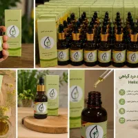 قطره ضد درد اصلی هلکسیر اصل ب ضمانت