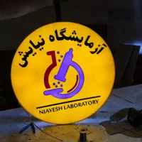 تابلو ساز نئون  led  حروف برجسته تابلوسازی|فروشگاه و مغازه|شیراز, شریف‌آباد|دیوار