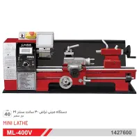 فروش اقساطی دستگاه مینی تراش  حرفه ای محک ML-400V