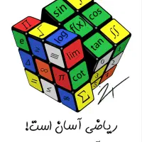 تدریس خصوصی ریاضیات اول تا نهم