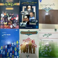 کتب روانشناسی