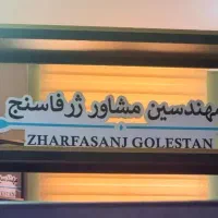پشتیبان نرم افزار در شرکت پیمان کاری ژرفاسنج