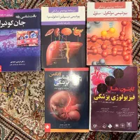 رفرنس پزشکی گایتون،لانگمن،کوییرا،بیوشیمی محمدی
