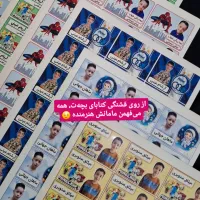برچسب اسم دانش آموز|لوازم التحریر|تهران, سلسبیل شمالی|دیوار