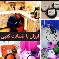 لوله بازکنی (سرویس دهی فوری)سعادت اباد فرحزاد درکه