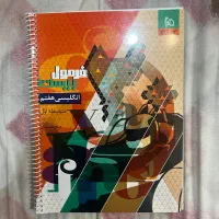 کتاب فرمول بیست زبان انگلیسی هفتم