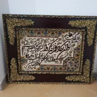 تابلو فرش