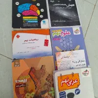 کتاب کمک آموزشی نهم