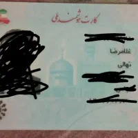 گمشده کارت ملی