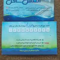 کارت استخر الماس و قائم