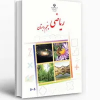 تدریس خصوصی ریاضی ابتدایی