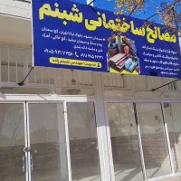 رهن و اجاره ی مغازه واقع در بلوار جمهوری