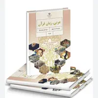 تدریس خصوصی عربی