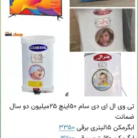 لوازم برقی تی وی و ابگرمکن برقی بخاری بدون دودکش|بخاری، هیتر، شومینه|بروجرد, |دیوار