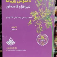 دمنوش رازیانه ستین