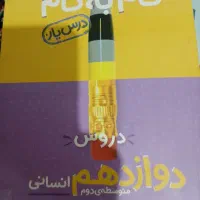 تعدادی کتاب