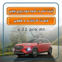 ایکس 55 / ایکس 22 / X55 / X22|خودرو سواری و وانت|اهواز, نادری|دیوار