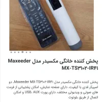 اسپیکر مکسیدر اصل|سیستم صوتی خانگی|ورامین, ورامین|دیوار