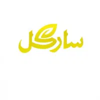 تهیه غذای سارگل