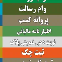 کافی نت سپید حضوری و غیر حضوری|خدمات رایانهای و موبایل|زنجان, |دیوار