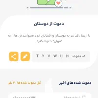 200 هزار تومان هدیه بگیرید