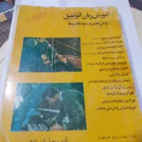 کتب مختلف|کتاب و مجله تاریخی|تهران, شهرک ولیعصر شمالی|دیوار