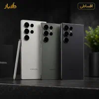 سامسونگ سری S اقساطی  s26 ultra s25 اگر