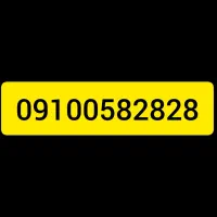 همراه اول اعتباری بدون زنگ خور