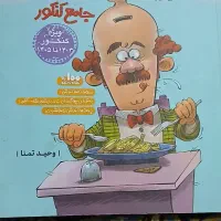 کتاب تست انسانی|کتاب و مجله ادبی|شوشتر, |دیوار