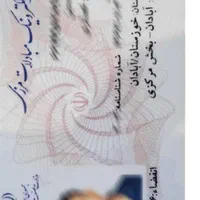 ثبت نام کارت مرز نشینی