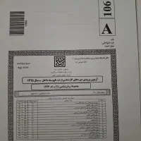 جزوات آمار و دروس تخصصی ارشد و دکتری روانشناسی|کتاب و مجله آموزشی|تهران, شهرک شهید باقری|دیوار