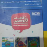 گام‌به‌گام.‌دوازدهم‌انسانی‌وگام‌به‌گام.هشتم|کتاب و مجله آموزشی|اهواز, زرگان|دیوار