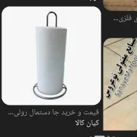 جادستمال