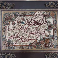 تابلو فرش|تابلو فرش|همدان, |دیوار