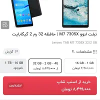تبلت اک بند قیمت پایینتر از بازار|تبلت|رشت, کوی مهر|دیوار