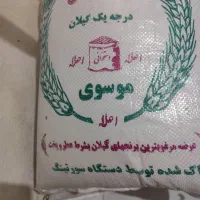 برنج ایرانی صدری هاشمی
