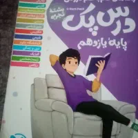 کتاب کمک آموزشی گام به گام