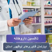 دوره های جدید آموزشگاه آزاد فنی و حرفه ای جهش|خدمات آموزشی|زاهدان, |دیوار