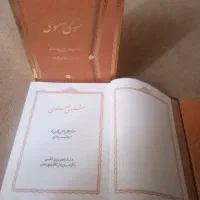 کتاب مولانا مثنوی مولوی|کتاب و مجله تاریخی|شیراز, پودنک|دیوار